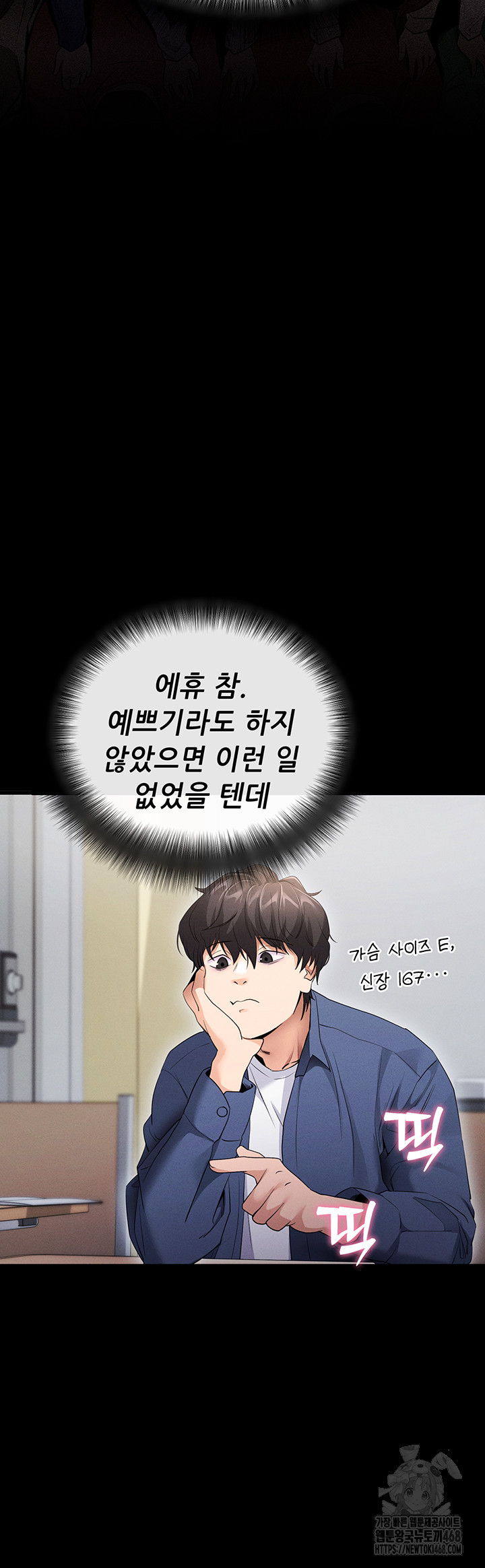 Please, Please Raw - Chapter 4 Page 45