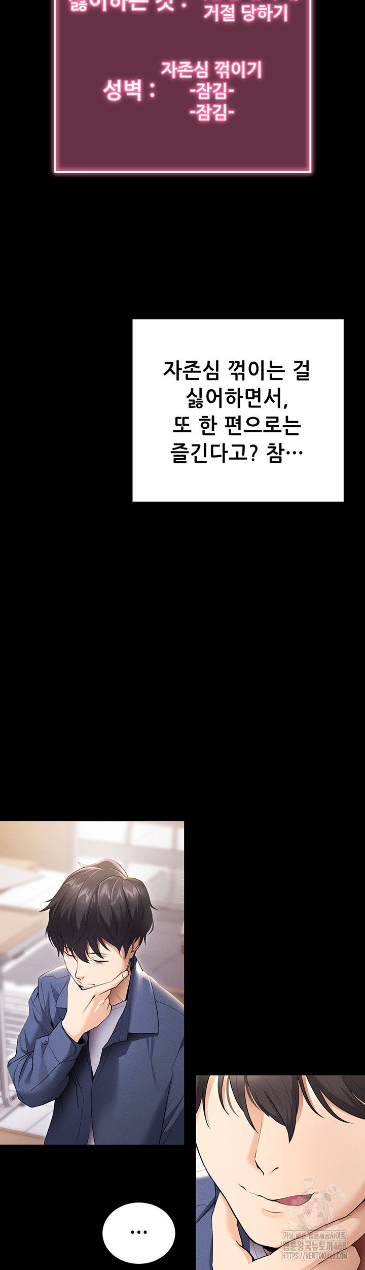 Please, Please Raw - Chapter 4 Page 47