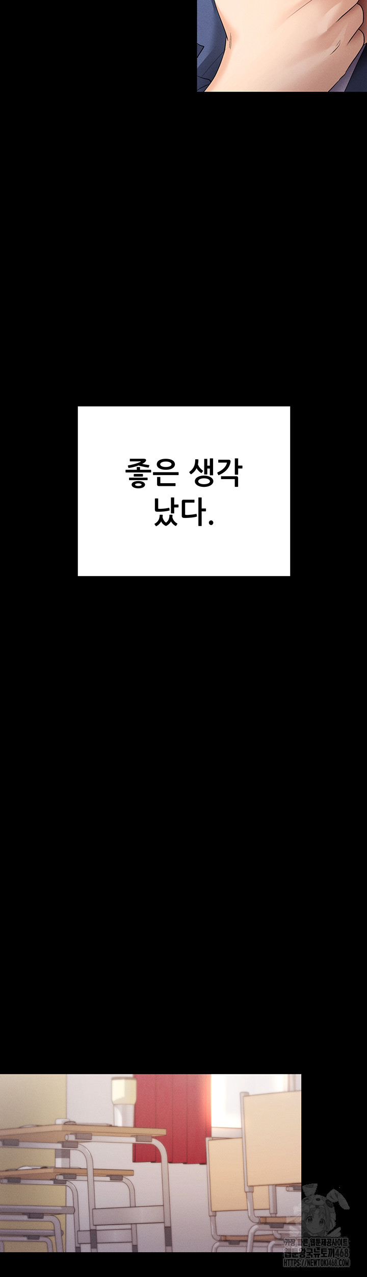 Please, Please Raw - Chapter 4 Page 48