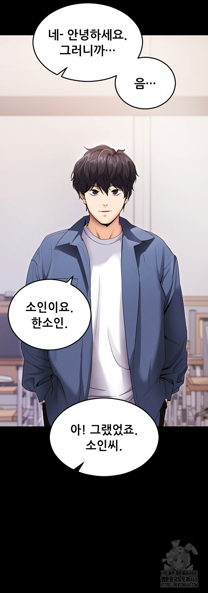 Please, Please Raw - Chapter 4 Page 50