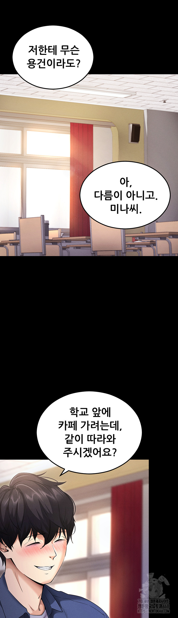 Please, Please Raw - Chapter 4 Page 51