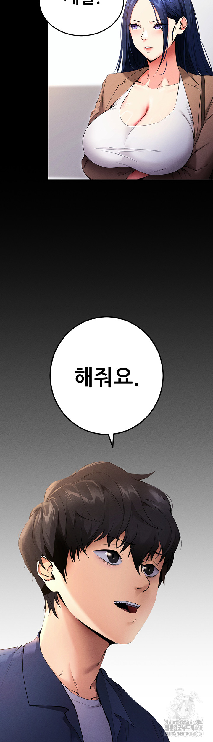 Please, Please Raw - Chapter 4 Page 54