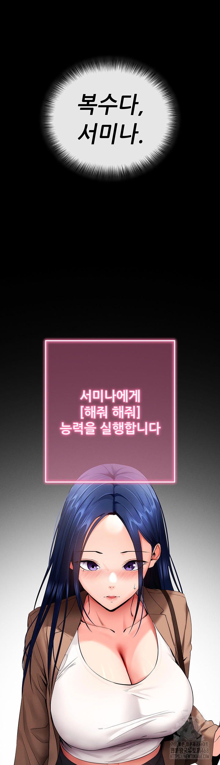 Please, Please Raw - Chapter 4 Page 56