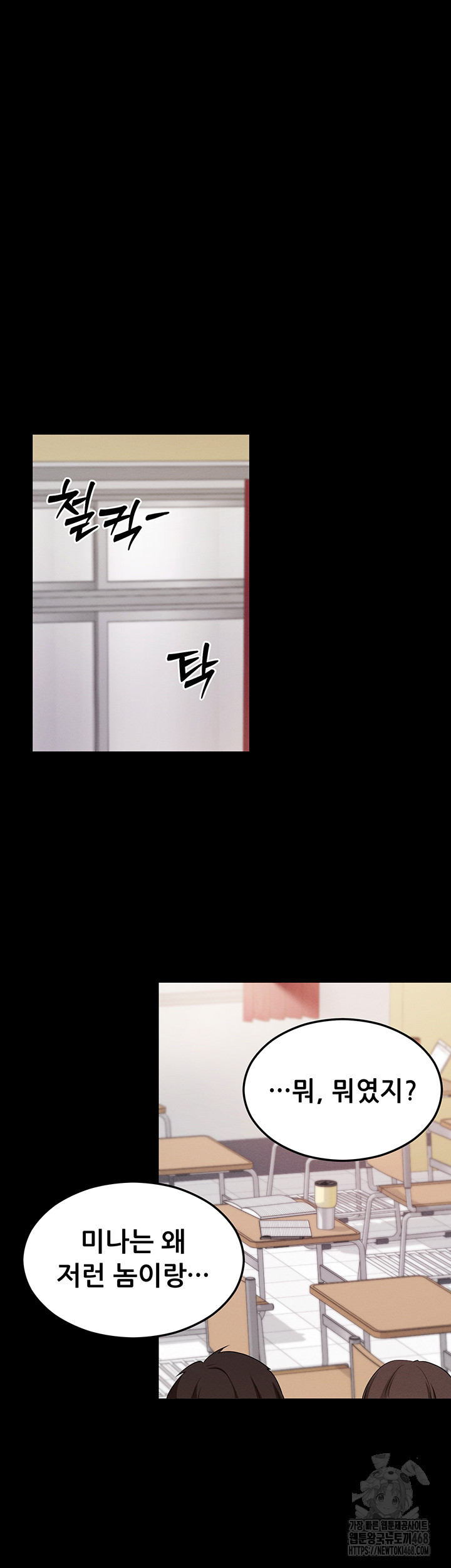 Please, Please Raw - Chapter 4 Page 59