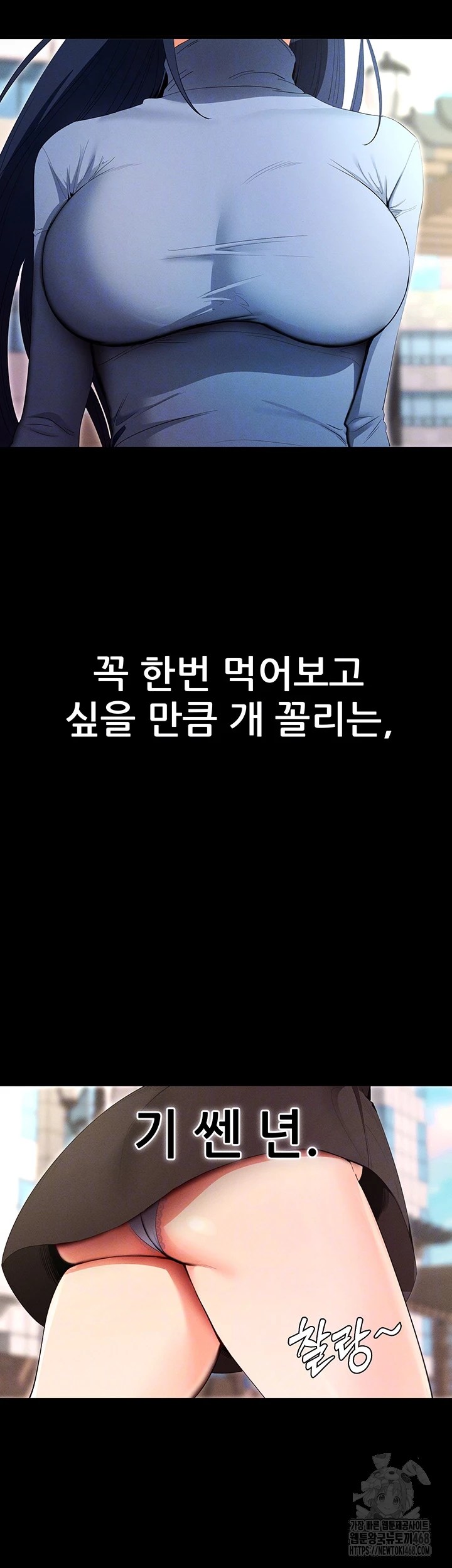 Please, Please Raw - Chapter 4 Page 6