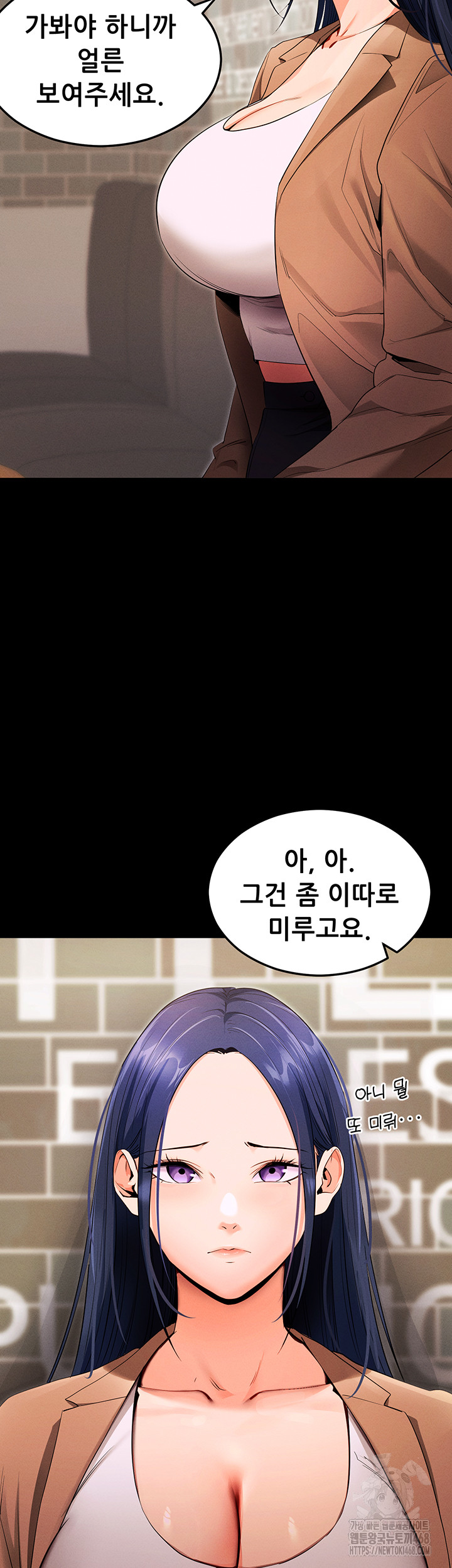 Please, Please Raw - Chapter 4 Page 66