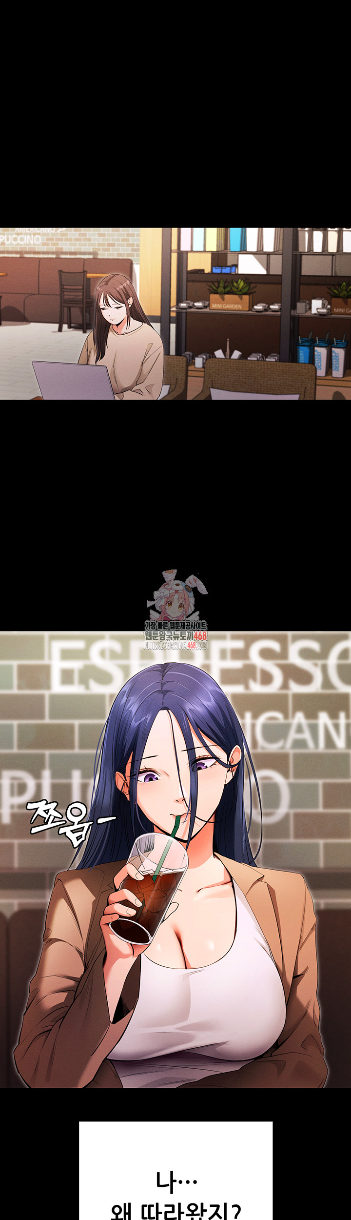 Please, Please Raw - Chapter 5 Page 1