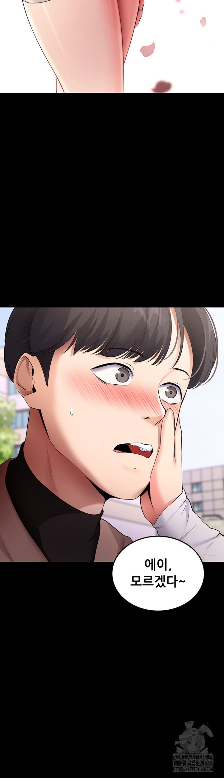 Please, Please Raw - Chapter 5 Page 15