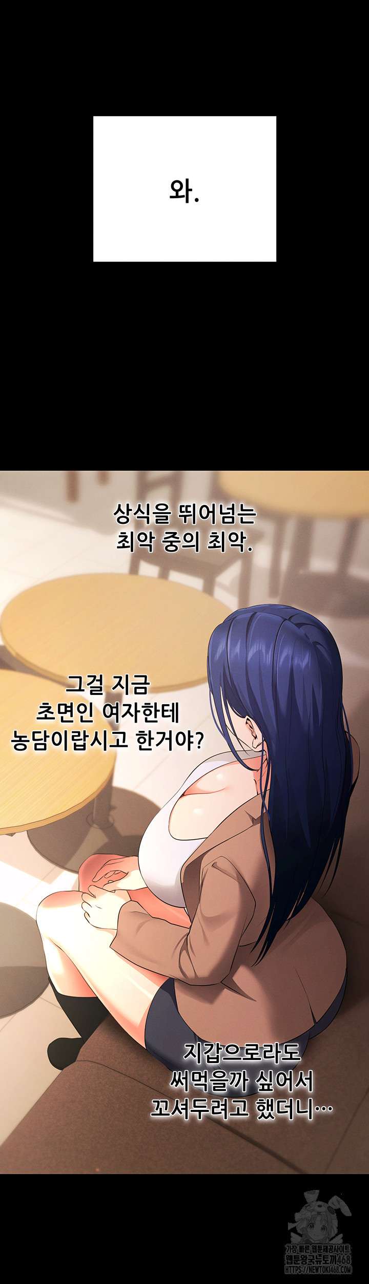 Please, Please Raw - Chapter 5 Page 26