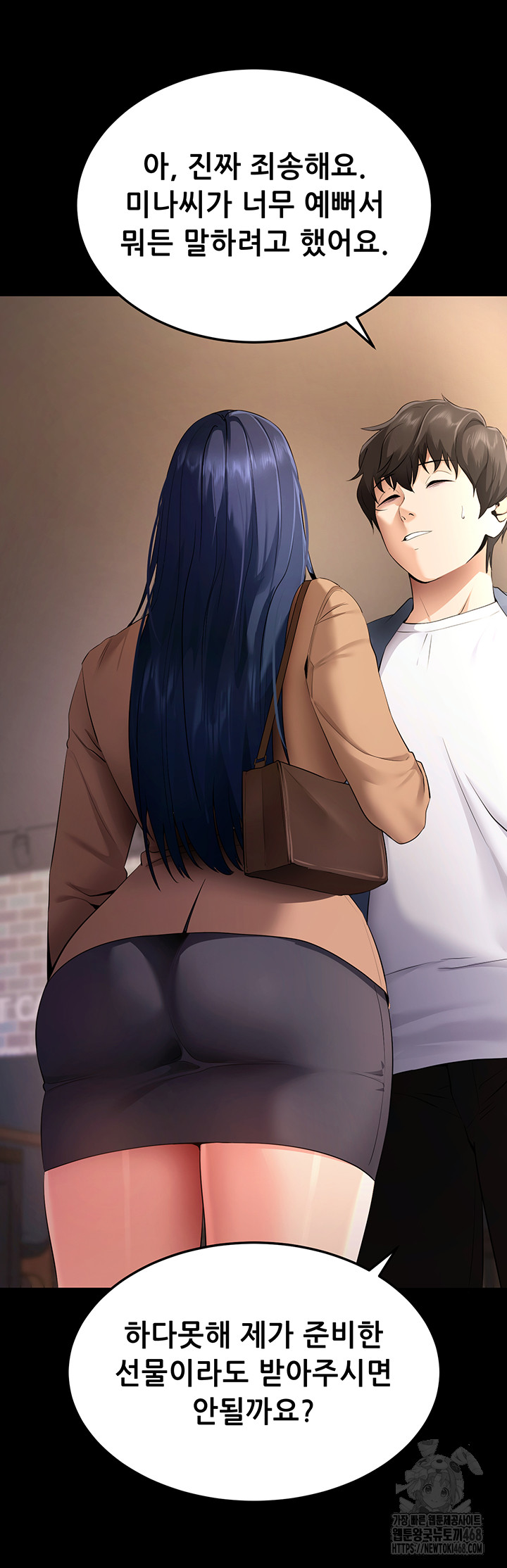 Please, Please Raw - Chapter 5 Page 33