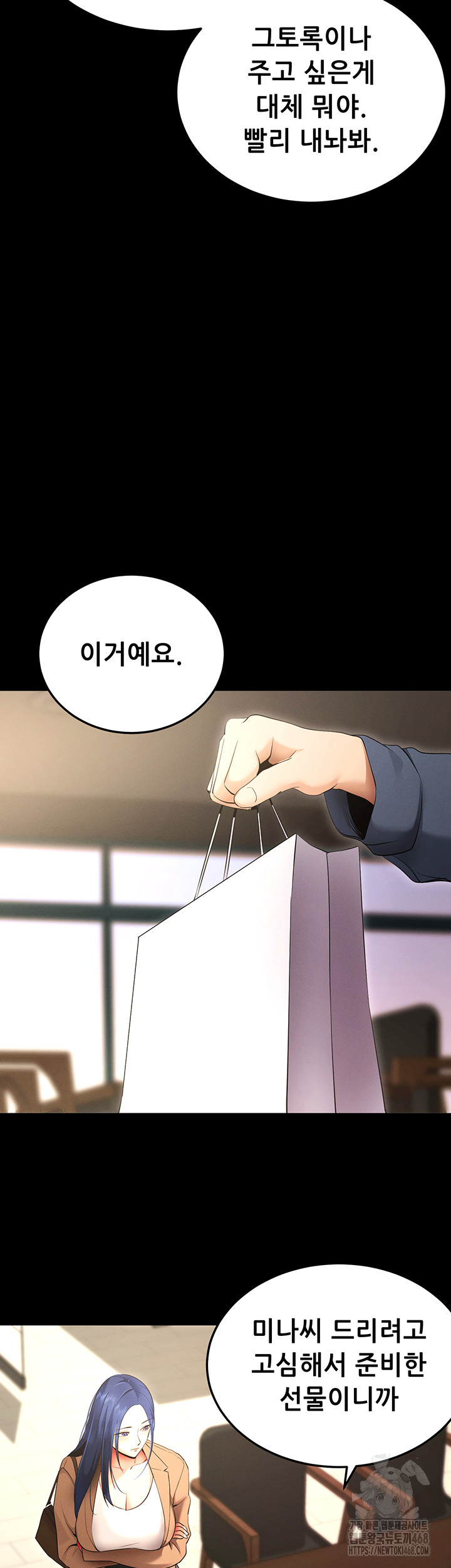 Please, Please Raw - Chapter 5 Page 35