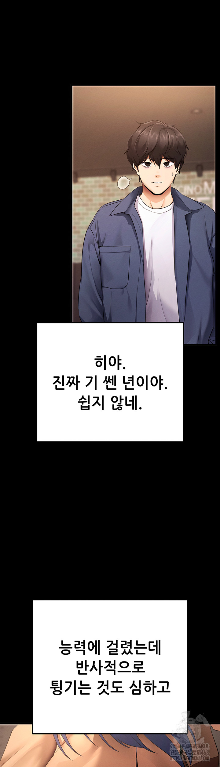 Please, Please Raw - Chapter 5 Page 39