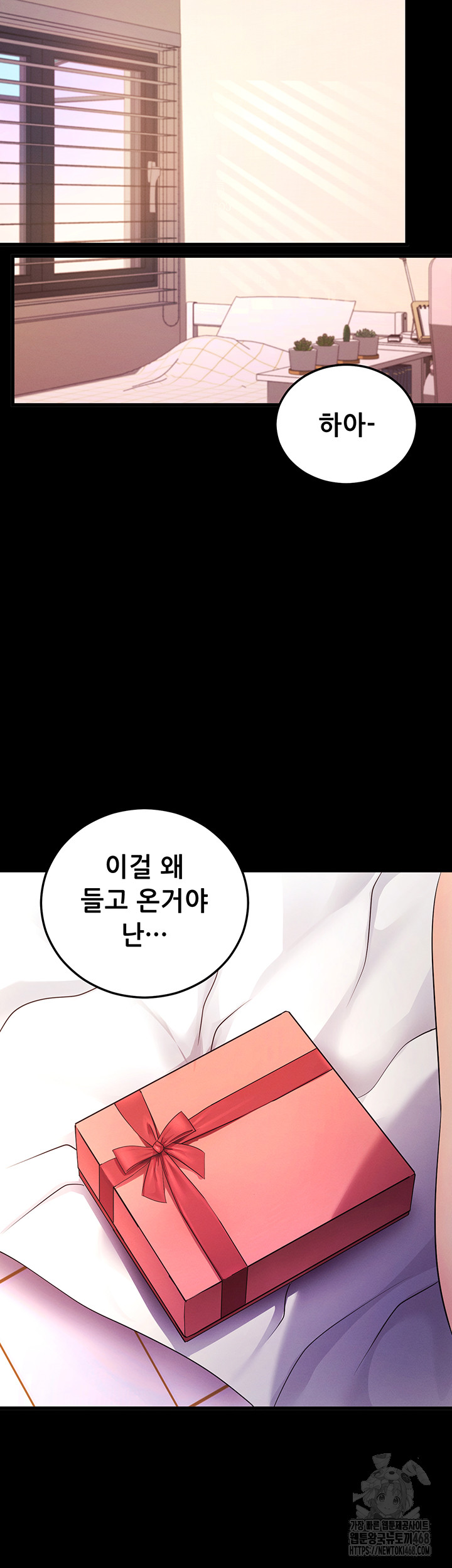 Please, Please Raw - Chapter 5 Page 44