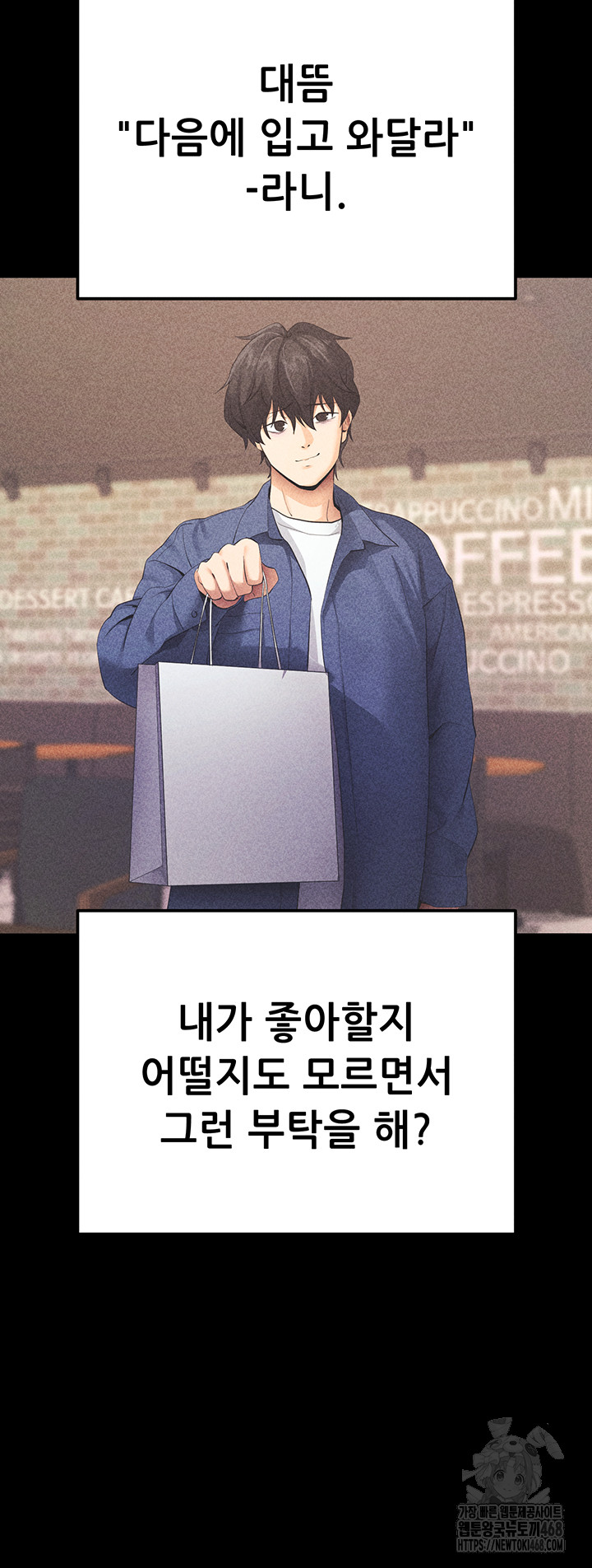 Please, Please Raw - Chapter 5 Page 46