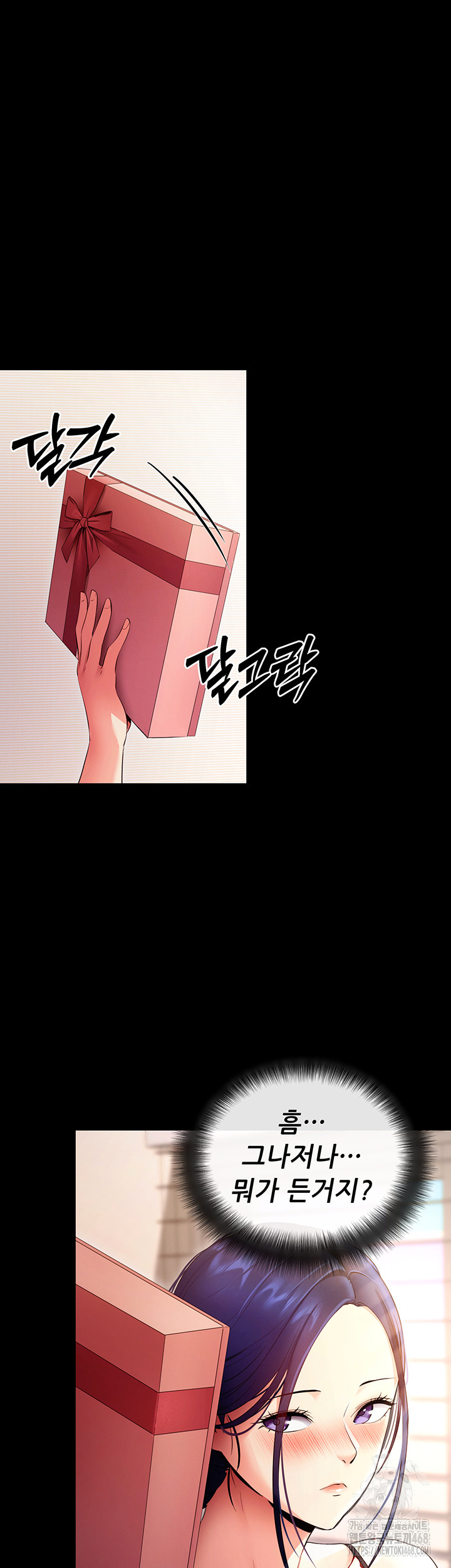 Please, Please Raw - Chapter 5 Page 48