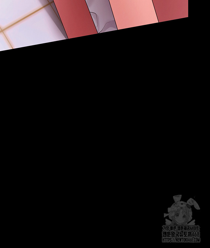 Please, Please Raw - Chapter 5 Page 50