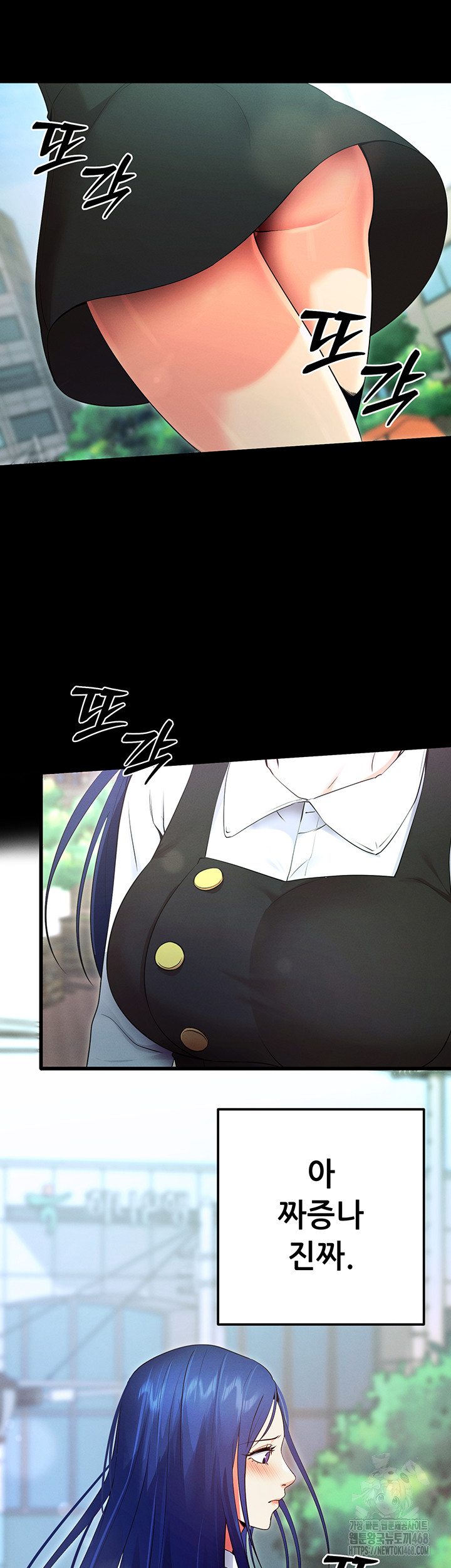 Please, Please Raw - Chapter 5 Page 59