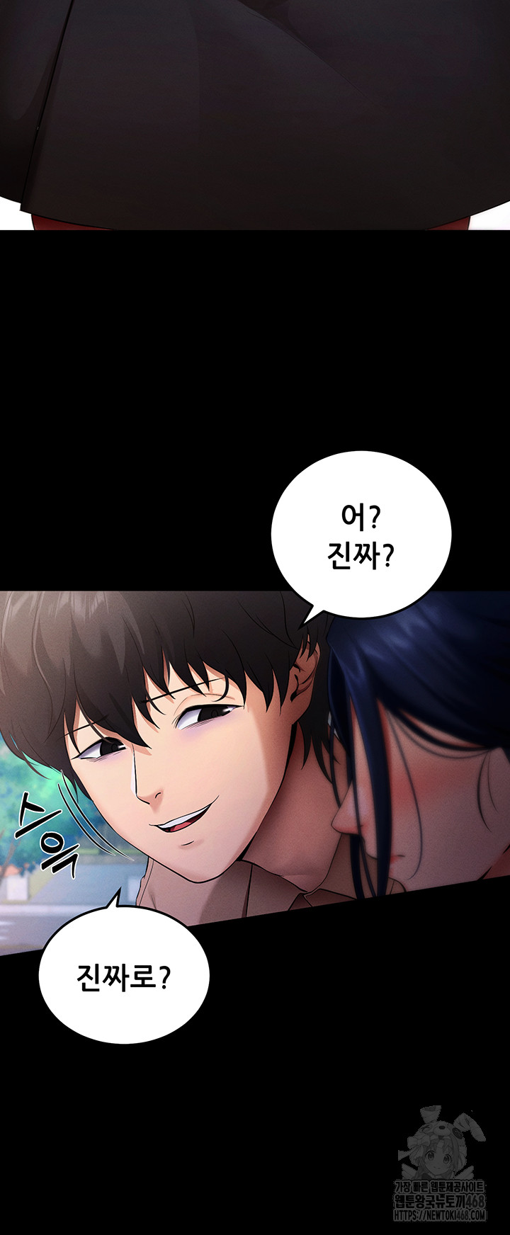 Please, Please Raw - Chapter 5 Page 68