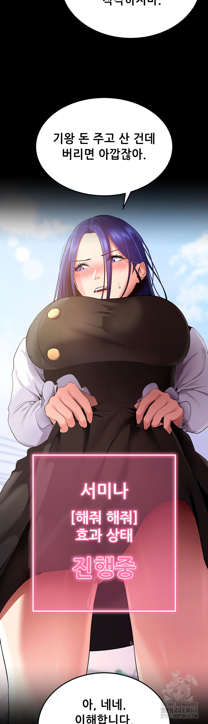 Please, Please Raw - Chapter 5 Page 70