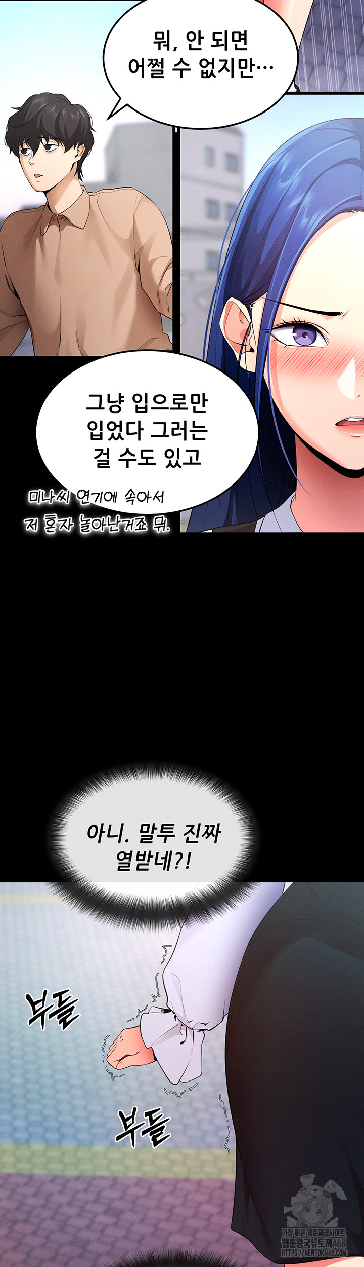 Please, Please Raw - Chapter 5 Page 74