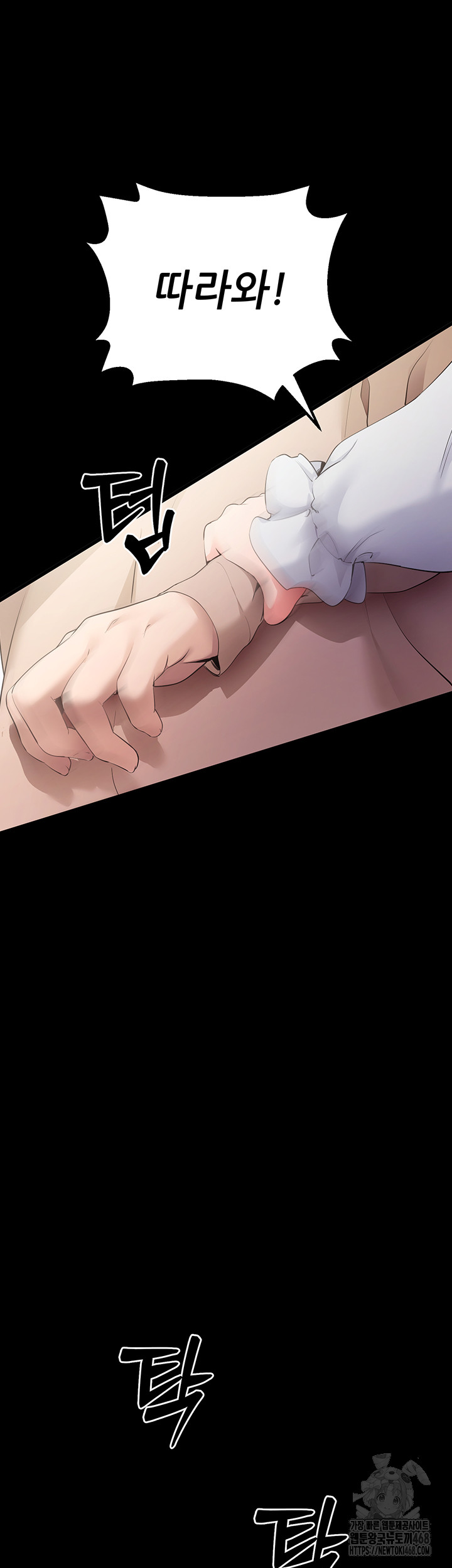 Please, Please Raw - Chapter 5 Page 76