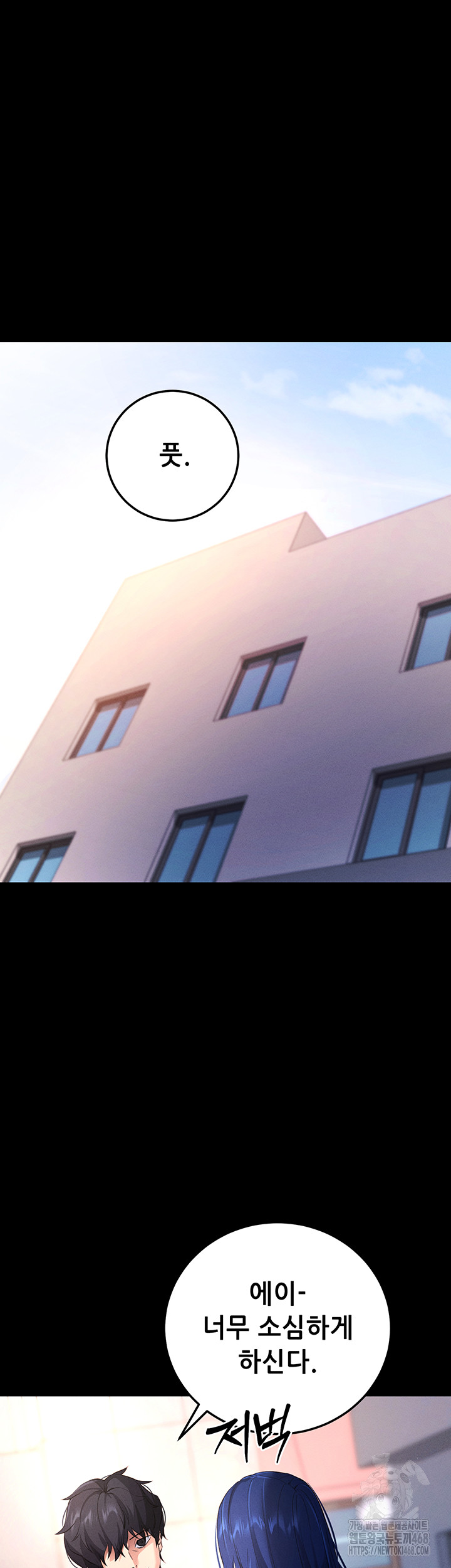 Please, Please Raw - Chapter 5 Page 80