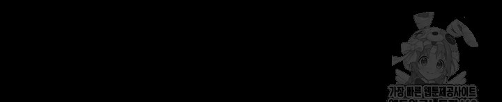 Please, Please Raw - Chapter 5 Page 9