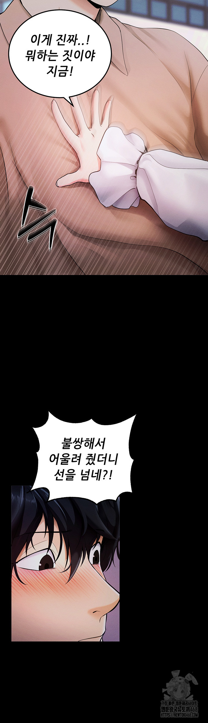 Please, Please Raw - Chapter 6 Page 10