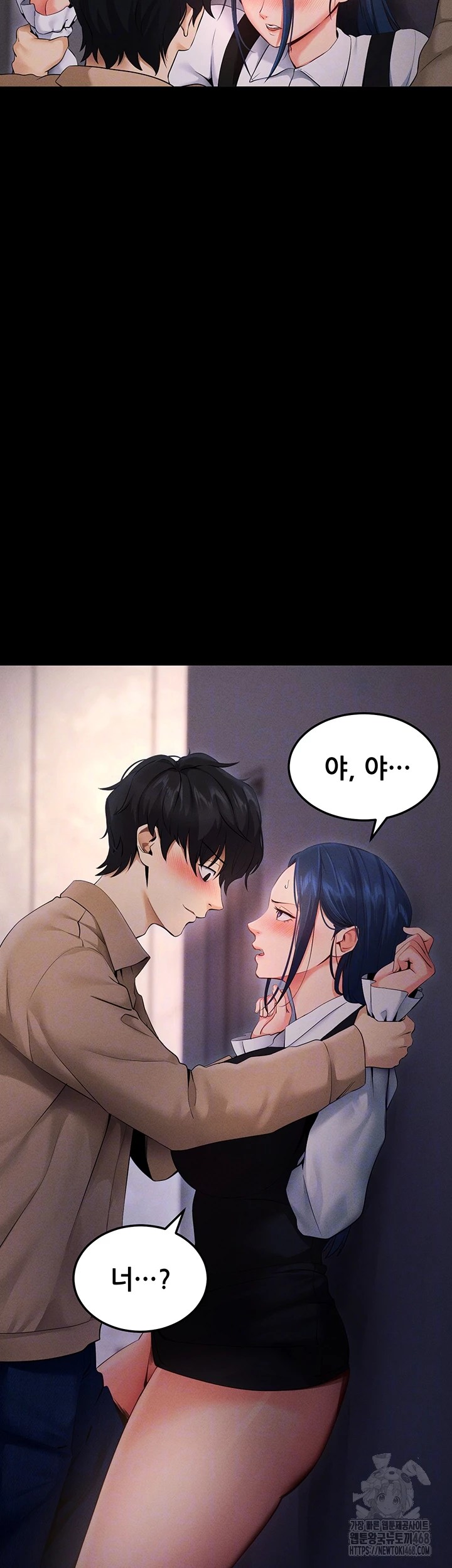 Please, Please Raw - Chapter 6 Page 14