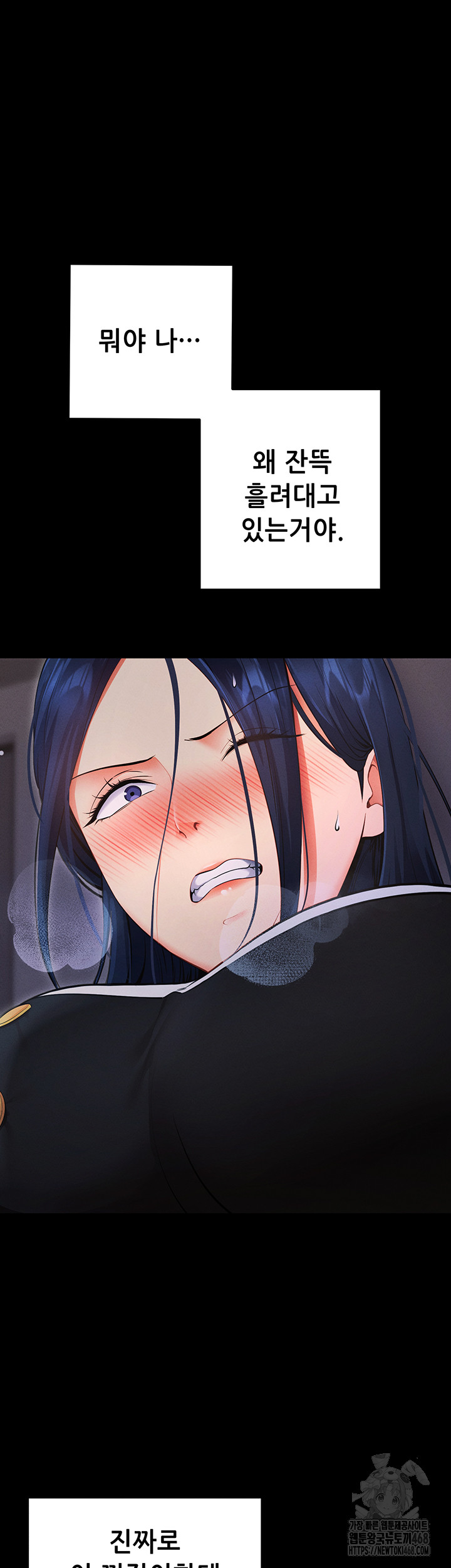 Please, Please Raw - Chapter 6 Page 21