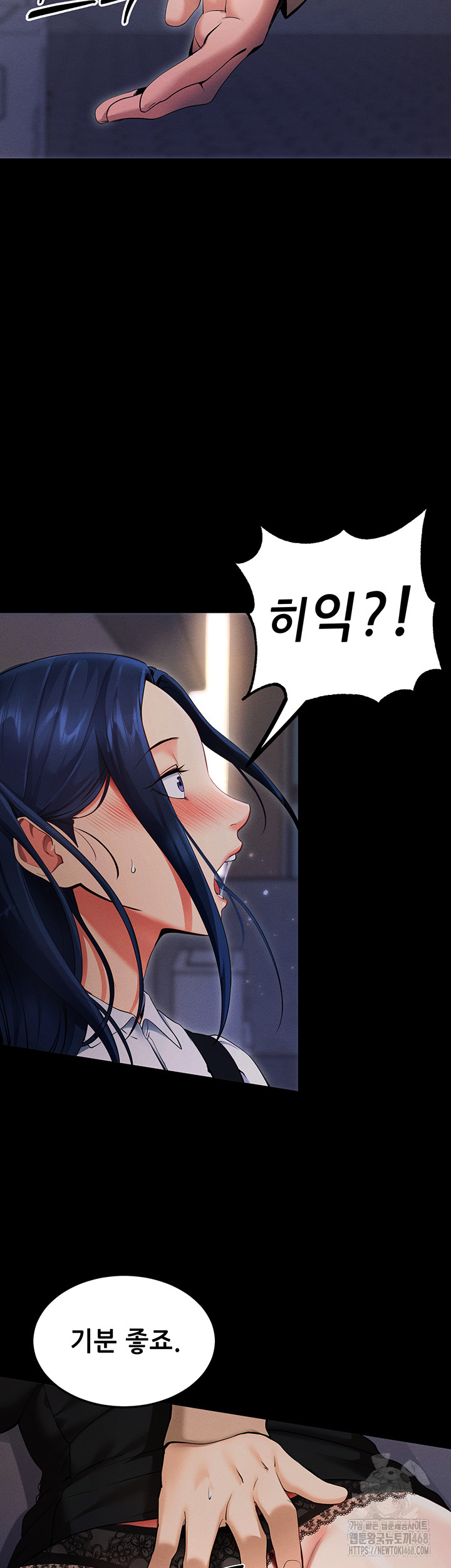 Please, Please Raw - Chapter 6 Page 23