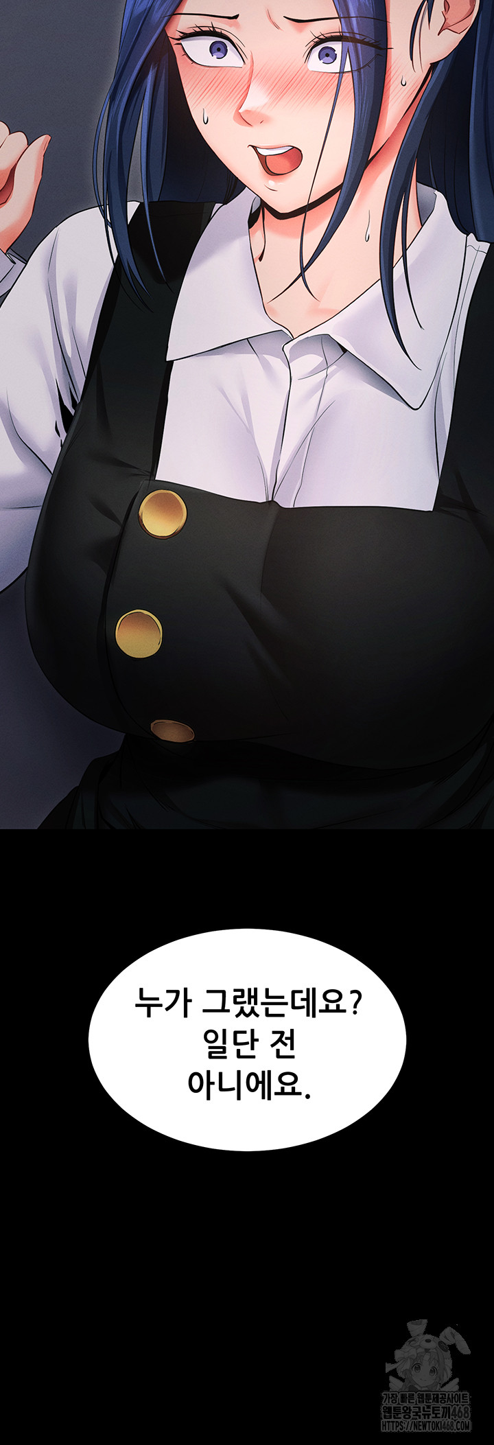 Please, Please Raw - Chapter 6 Page 32