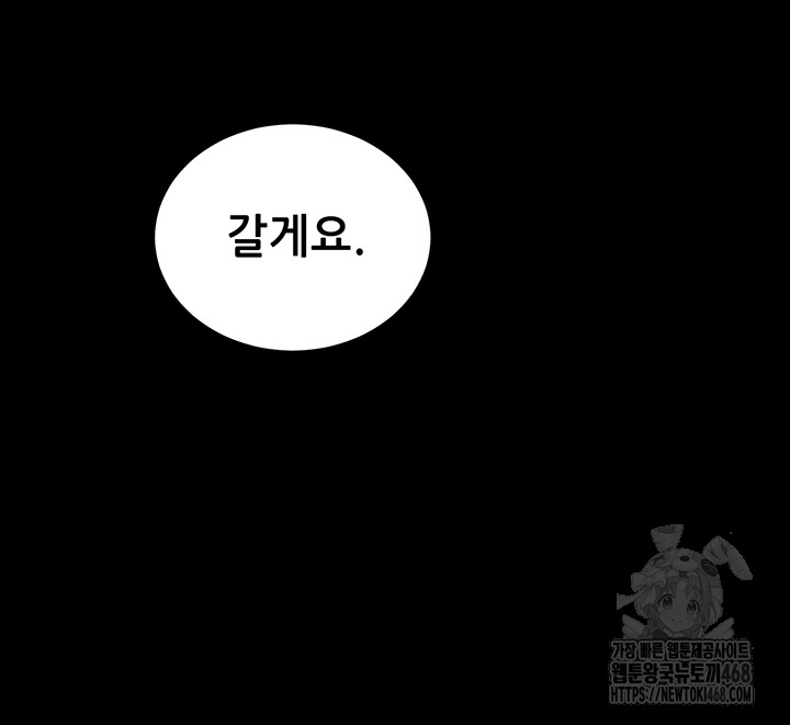 Please, Please Raw - Chapter 6 Page 36