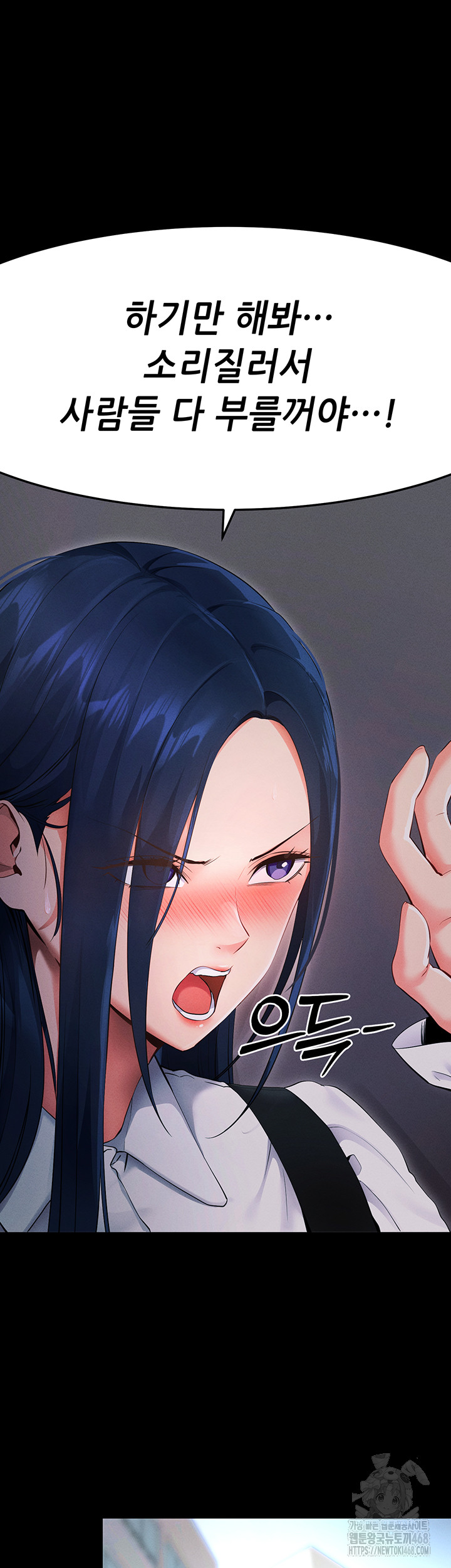 Please, Please Raw - Chapter 6 Page 37