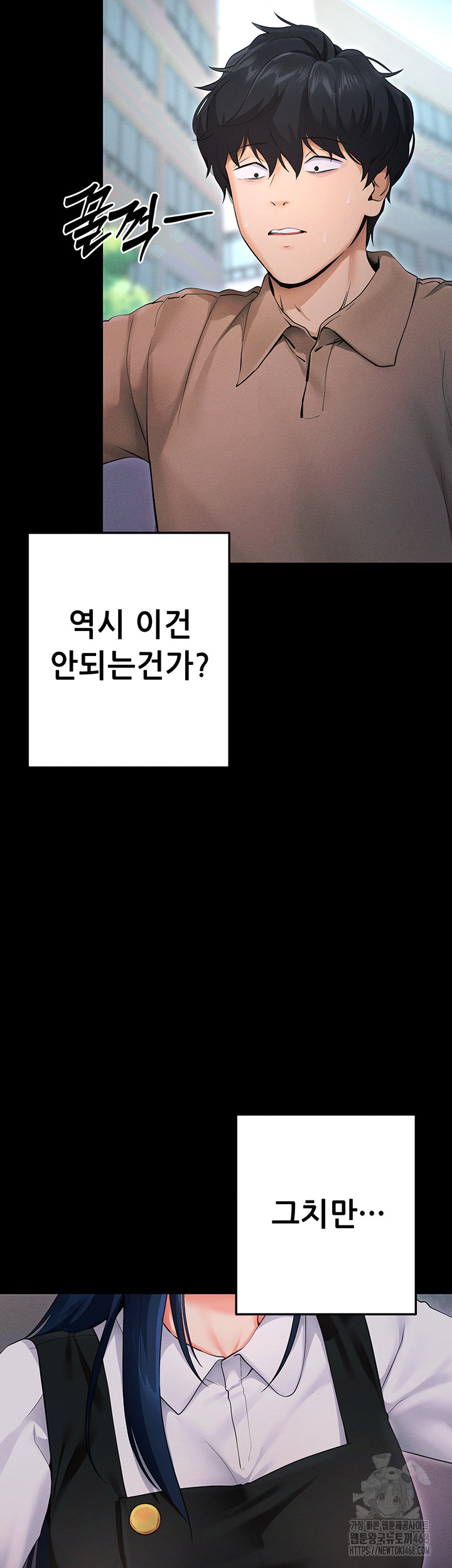 Please, Please Raw - Chapter 6 Page 38