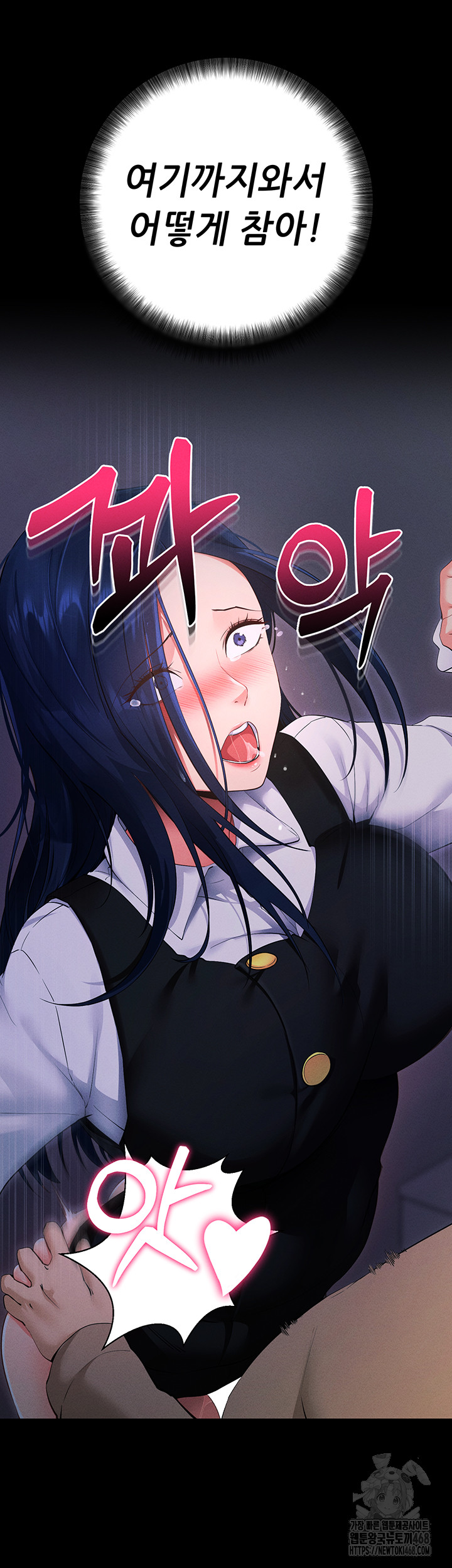 Please, Please Raw - Chapter 6 Page 40