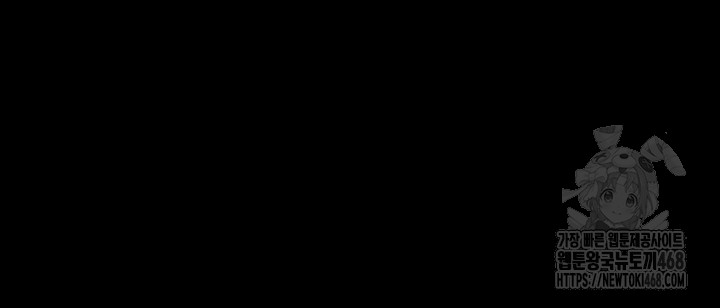 Please, Please Raw - Chapter 6 Page 41