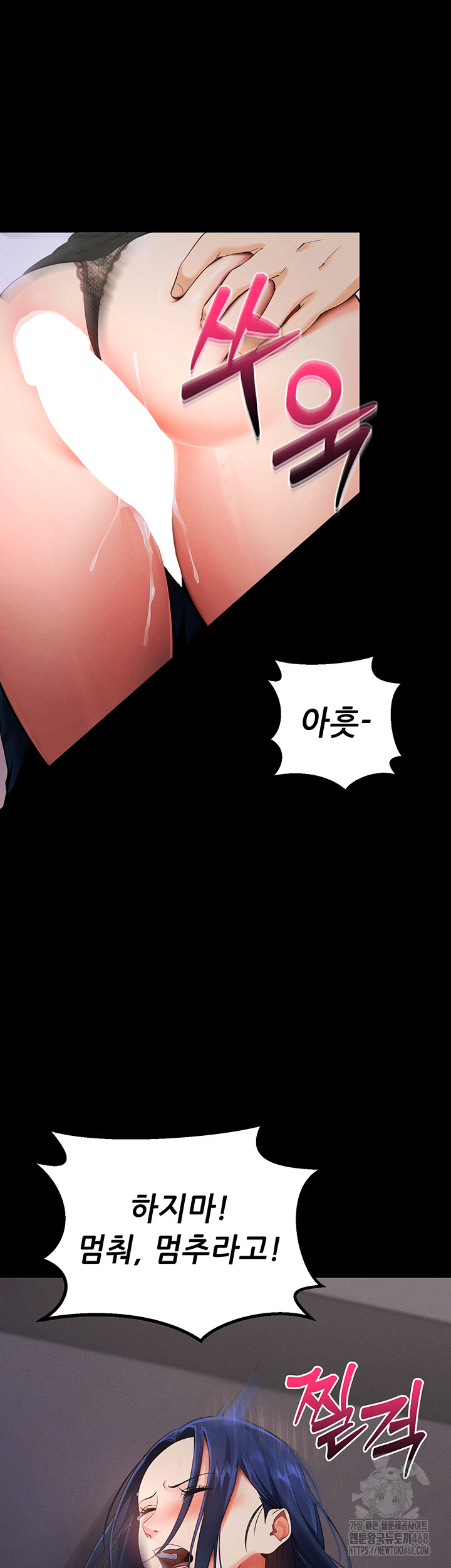 Please, Please Raw - Chapter 6 Page 42