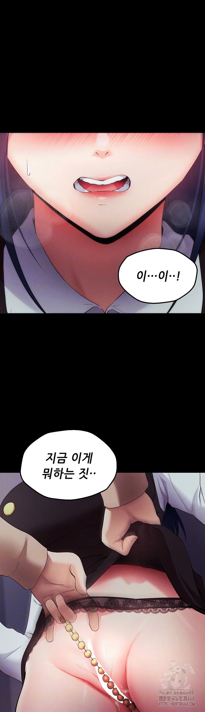 Please, Please Raw - Chapter 6 Page 6