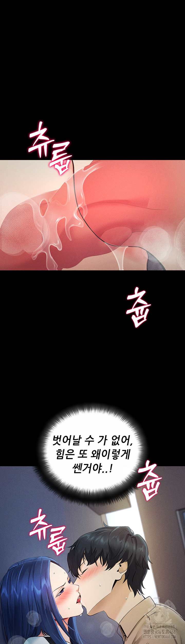 Please, Please Raw - Chapter 6 Page 60