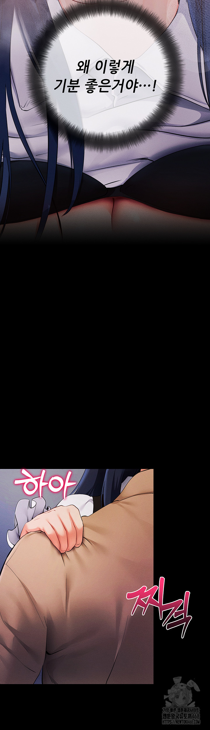 Please, Please Raw - Chapter 6 Page 65