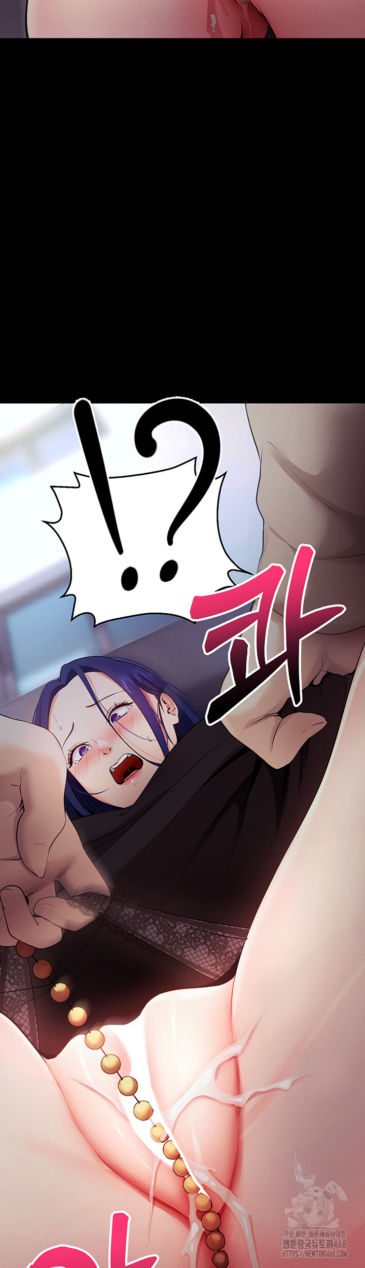 Please, Please Raw - Chapter 6 Page 7