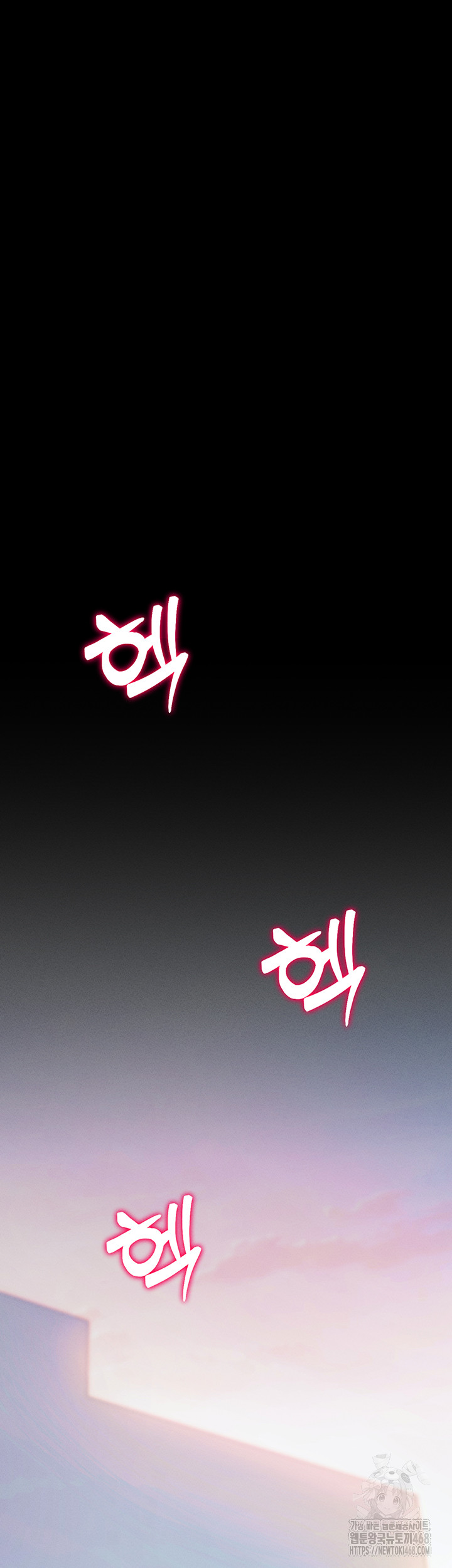 Please, Please Raw - Chapter 6 Page 74