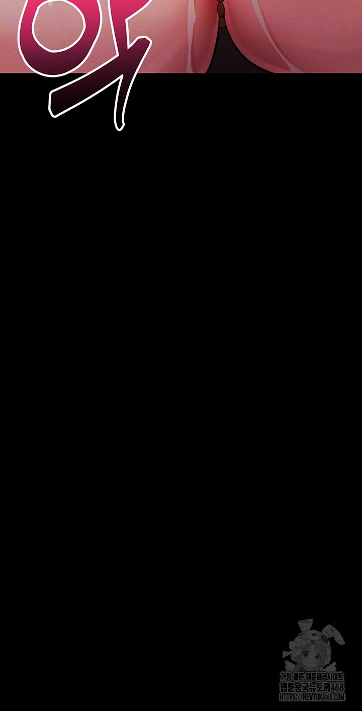 Please, Please Raw - Chapter 6 Page 8