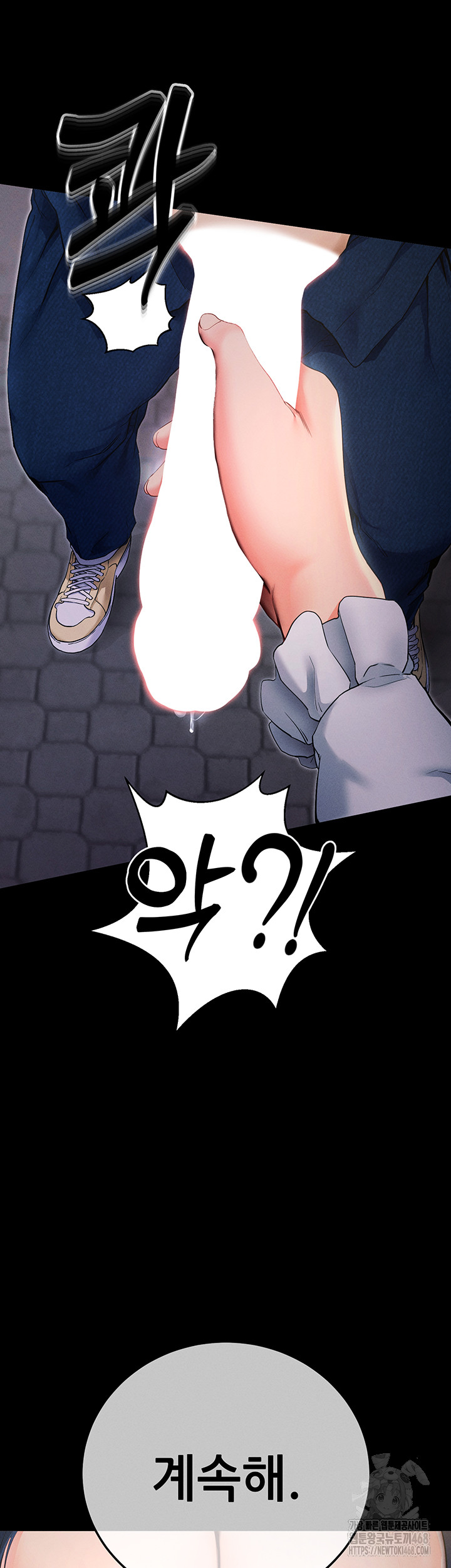 Please, Please Raw - Chapter 6 Page 83