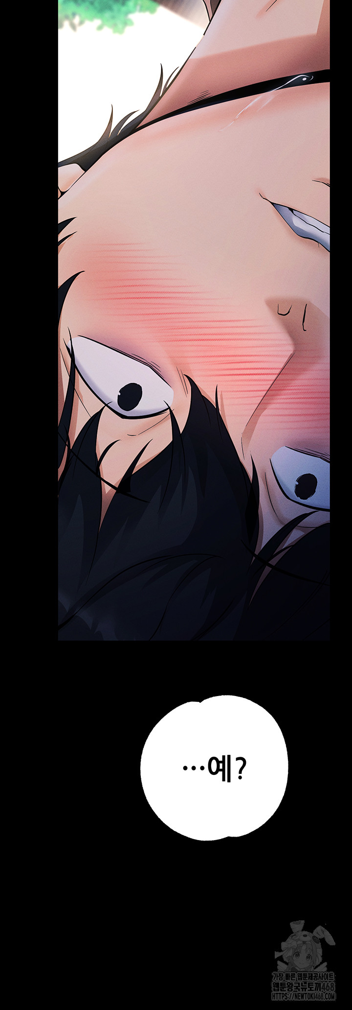 Please, Please Raw - Chapter 6 Page 85