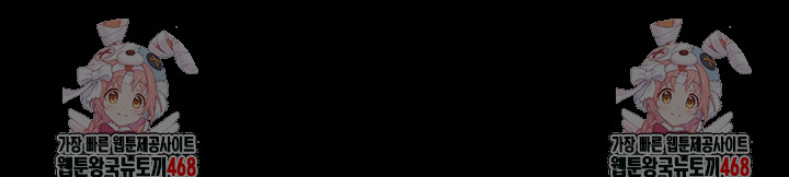 Please, Please Raw - Chapter 6 Page 88