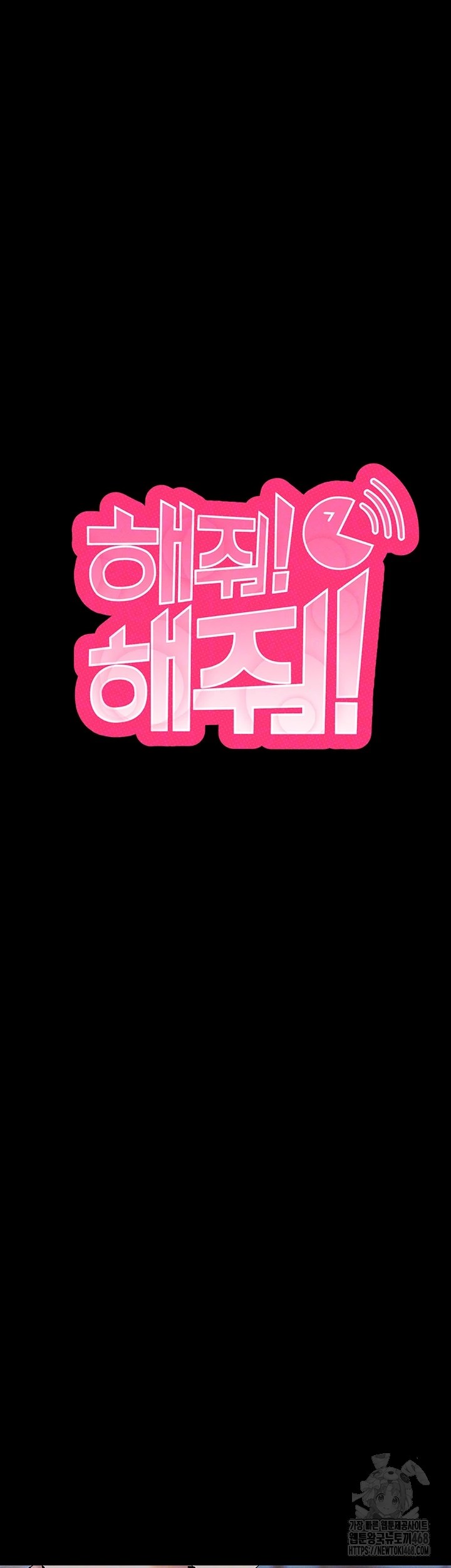 Please, Please Raw - Chapter 6 Page 9