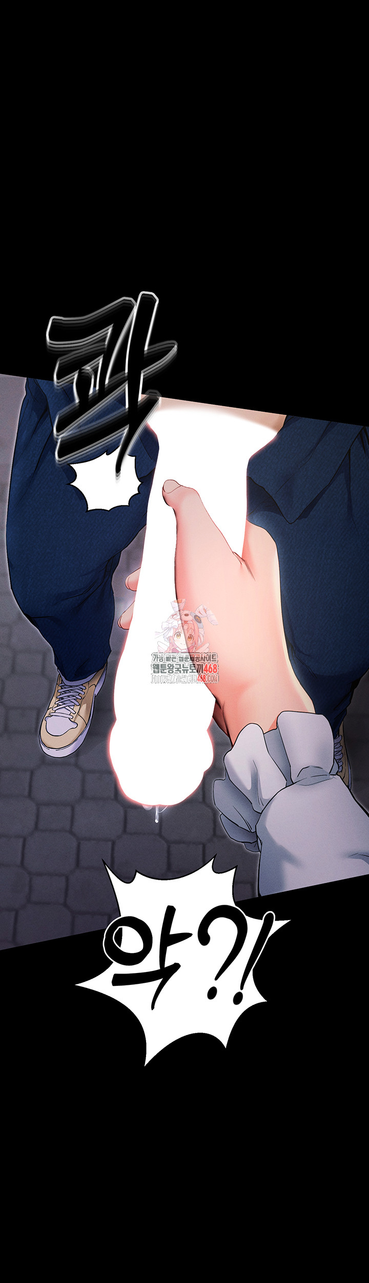 Please, Please Raw - Chapter 7 Page 1