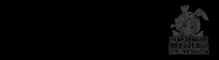 Please, Please Raw - Chapter 7 Page 24